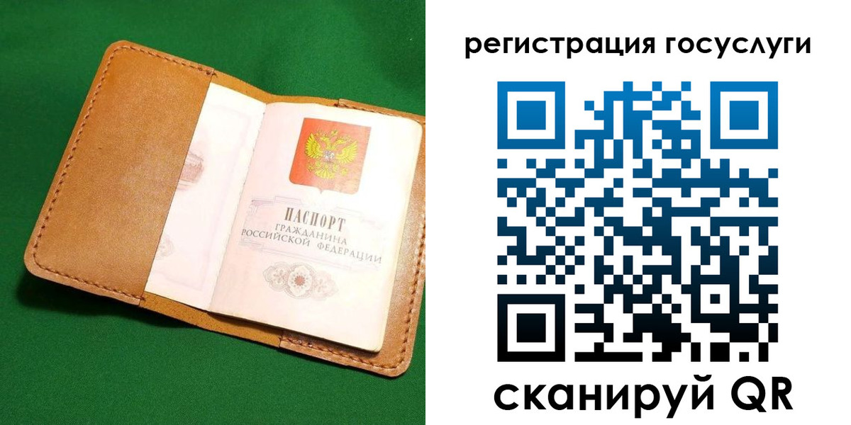 прописка для кредита в Петушках