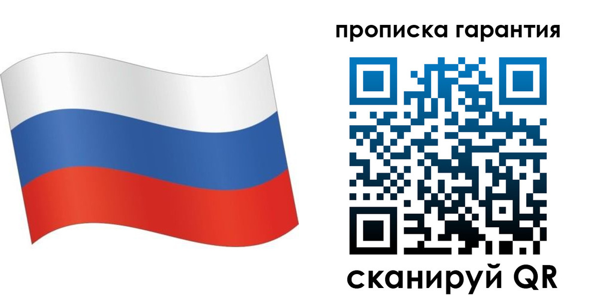 прописка 2025 в Петушках