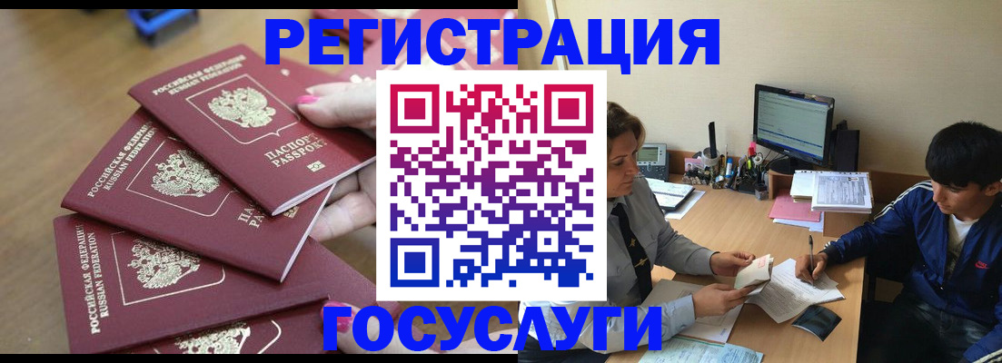 временная регистрация для всех в Петушках