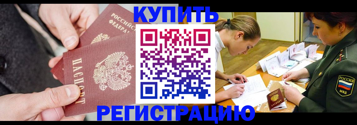 временная регистрация 2025 в Петушках