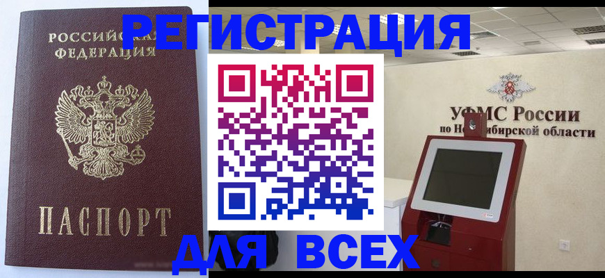 прописка ребенка в Петушках