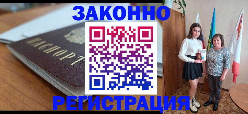 временная прописка в Петушках