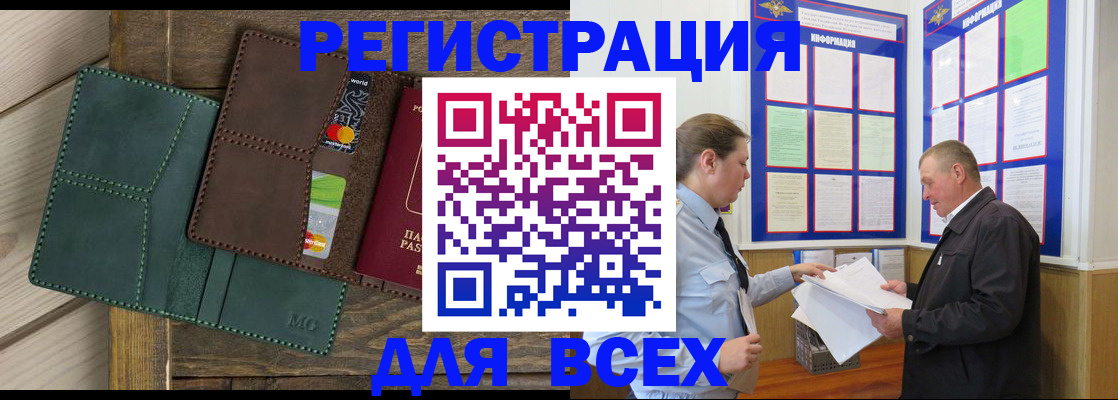 прописка штамп в Петушках