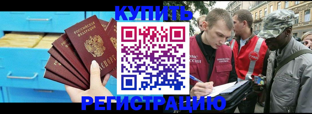 прописка гарантия в Петушках