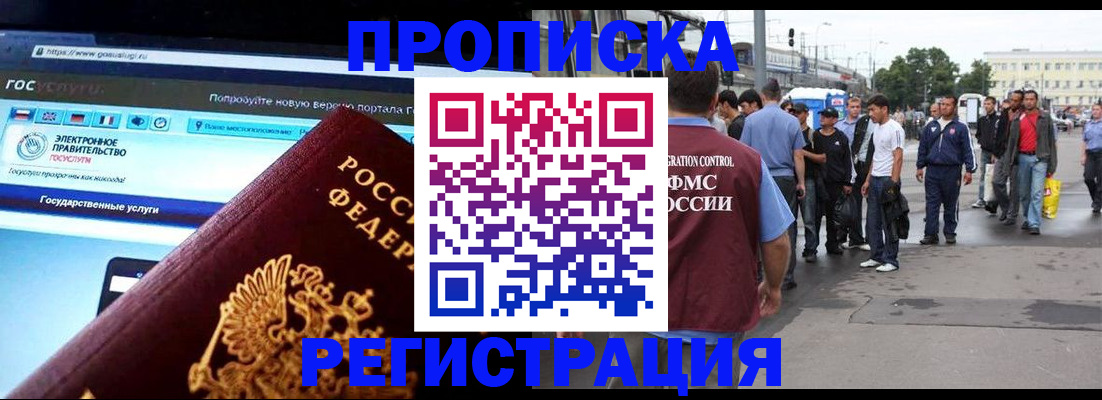 временная регистрация купить в Петушках