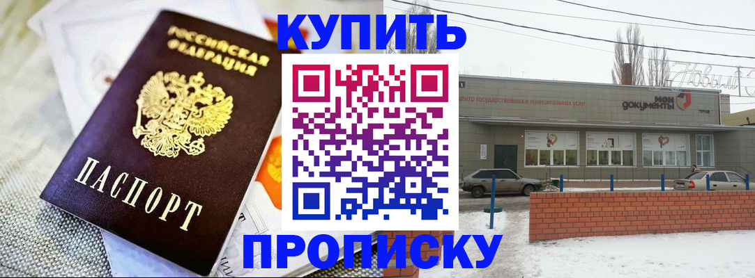 прописка законно в Петушках